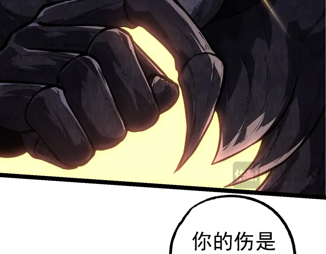 第284话 德鲁伊 第79页