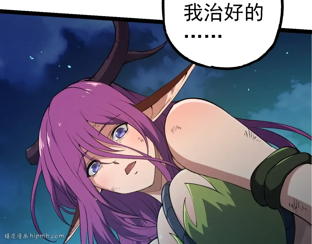 第284话 德鲁伊 第80页