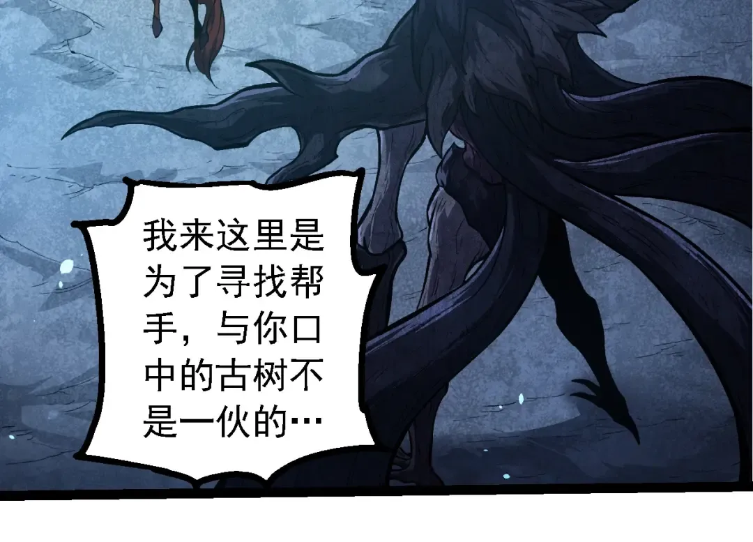 第284话 德鲁伊 第94页