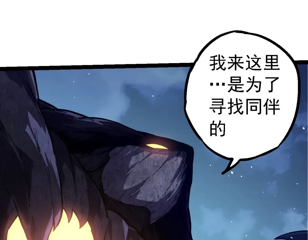 第284话 德鲁伊 第95页