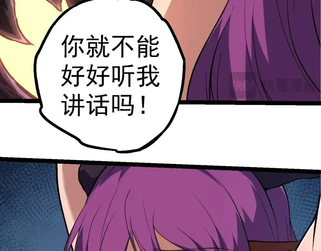 第284话 德鲁伊 第90页
