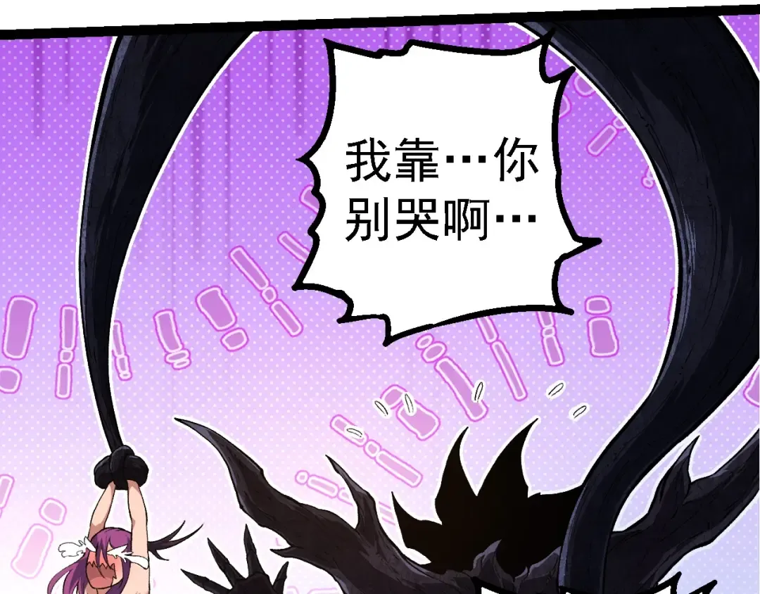 第284话 德鲁伊 第92页