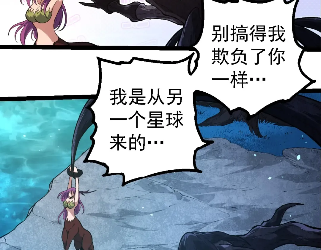 第284话 德鲁伊 第93页