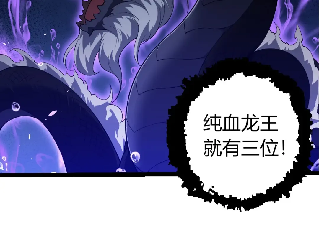 第285话 生命古树 第14页