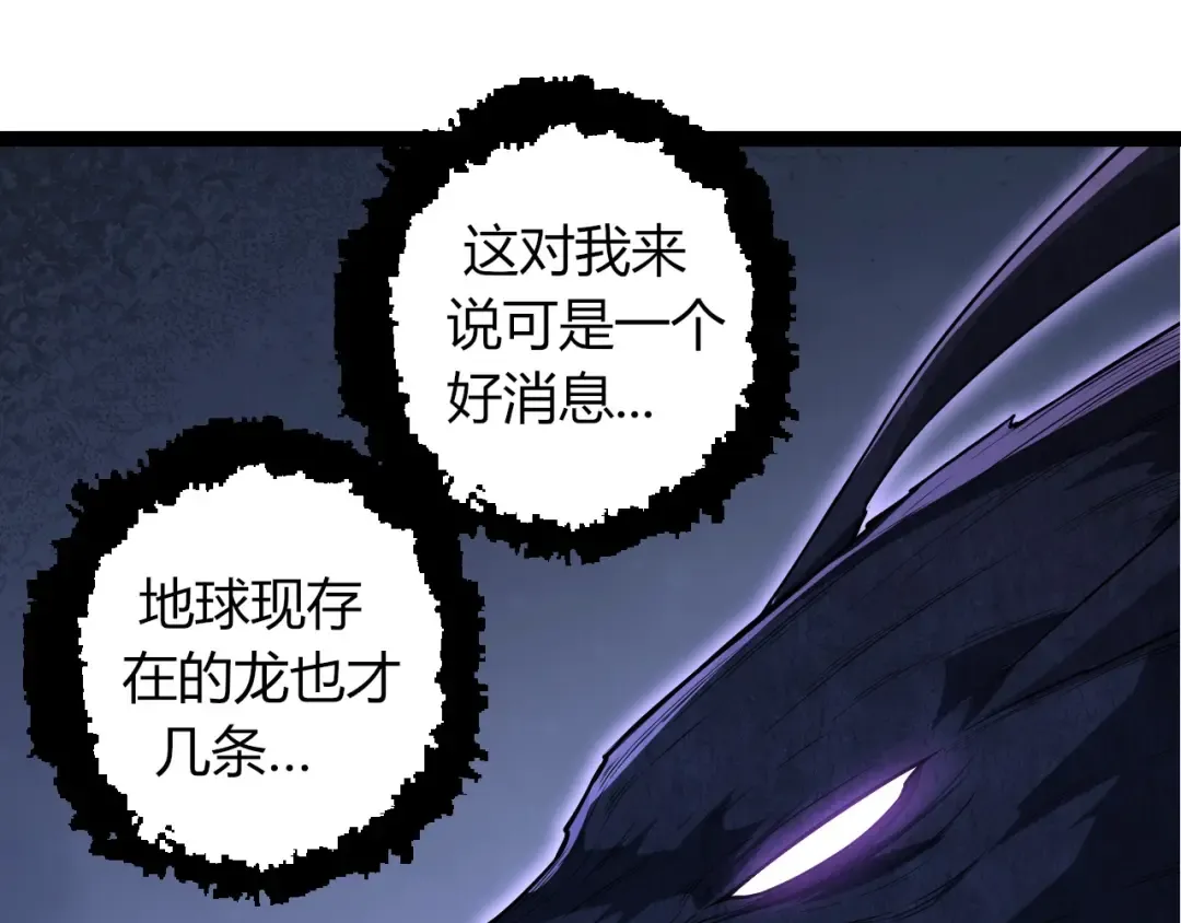 第285话 生命古树 第15页