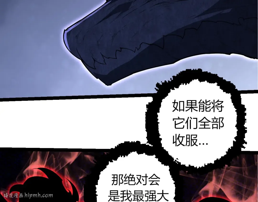 第285话 生命古树 第16页