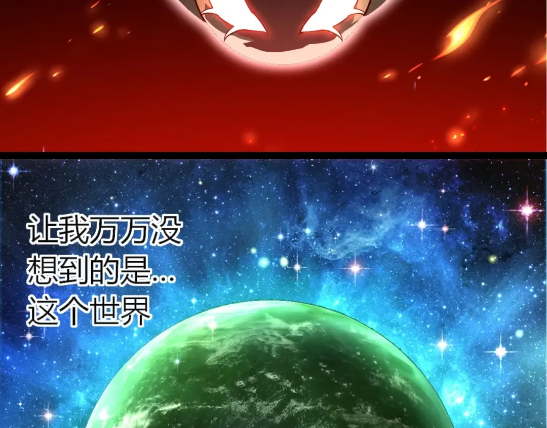 第285话 生命古树 第18页