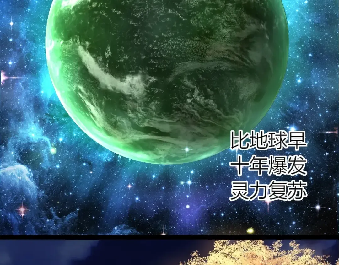 第285话 生命古树 第19页