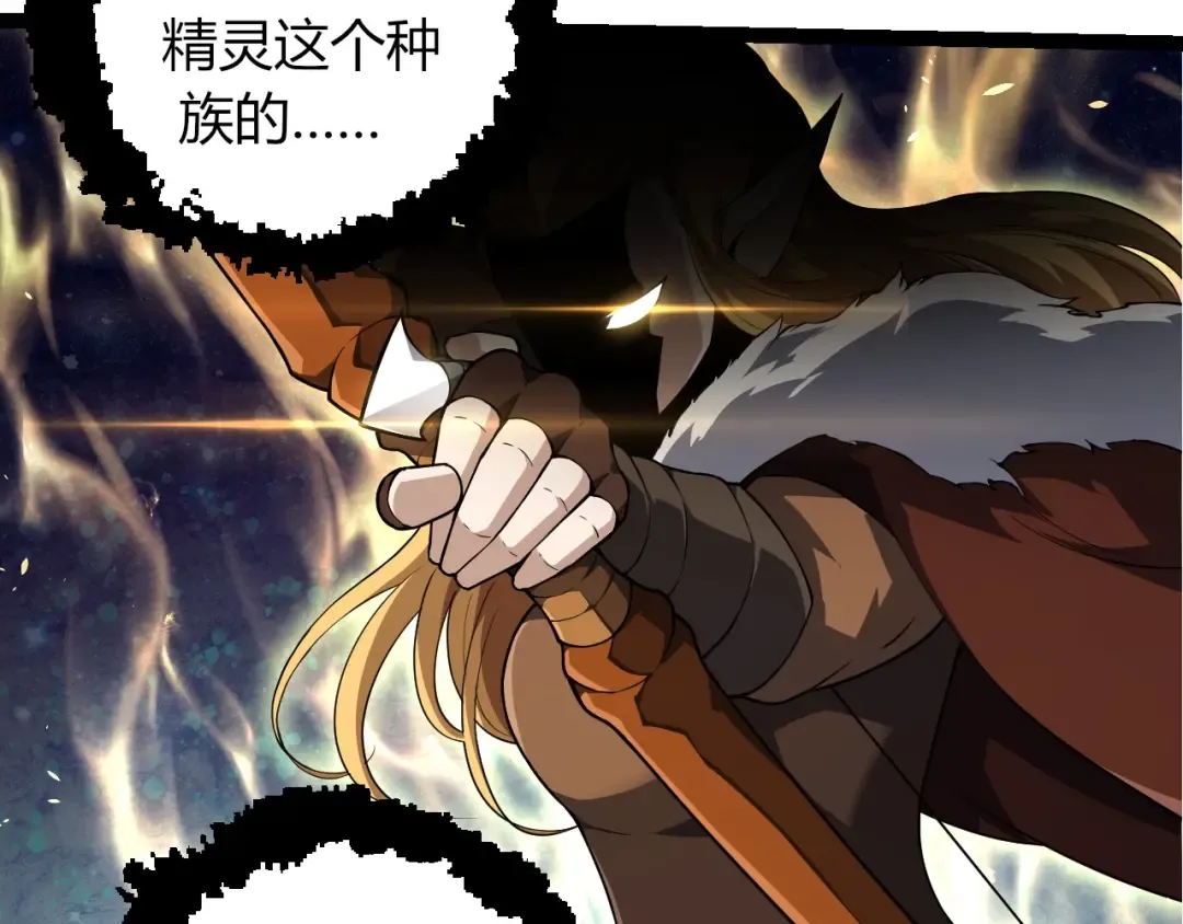第285话 生命古树 第10页