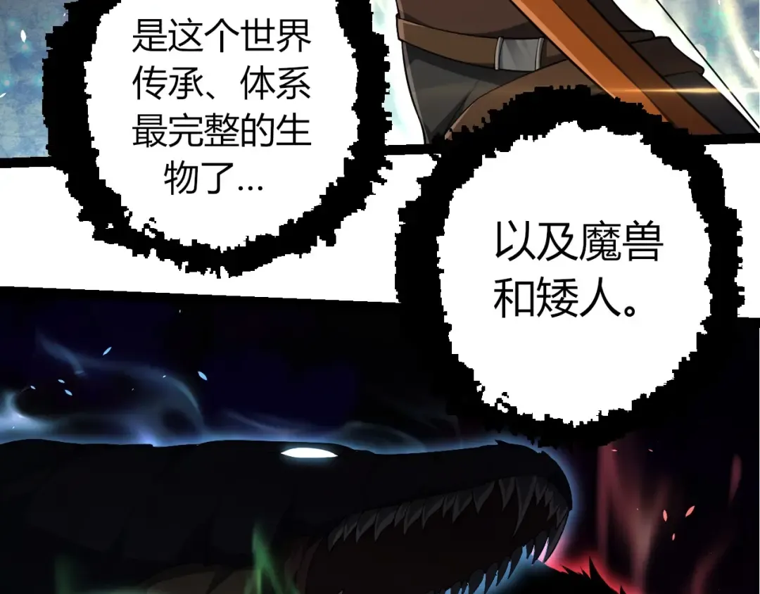 第285话 生命古树 第11页
