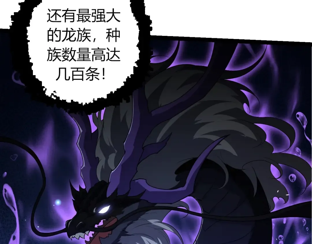 第285话 生命古树 第13页