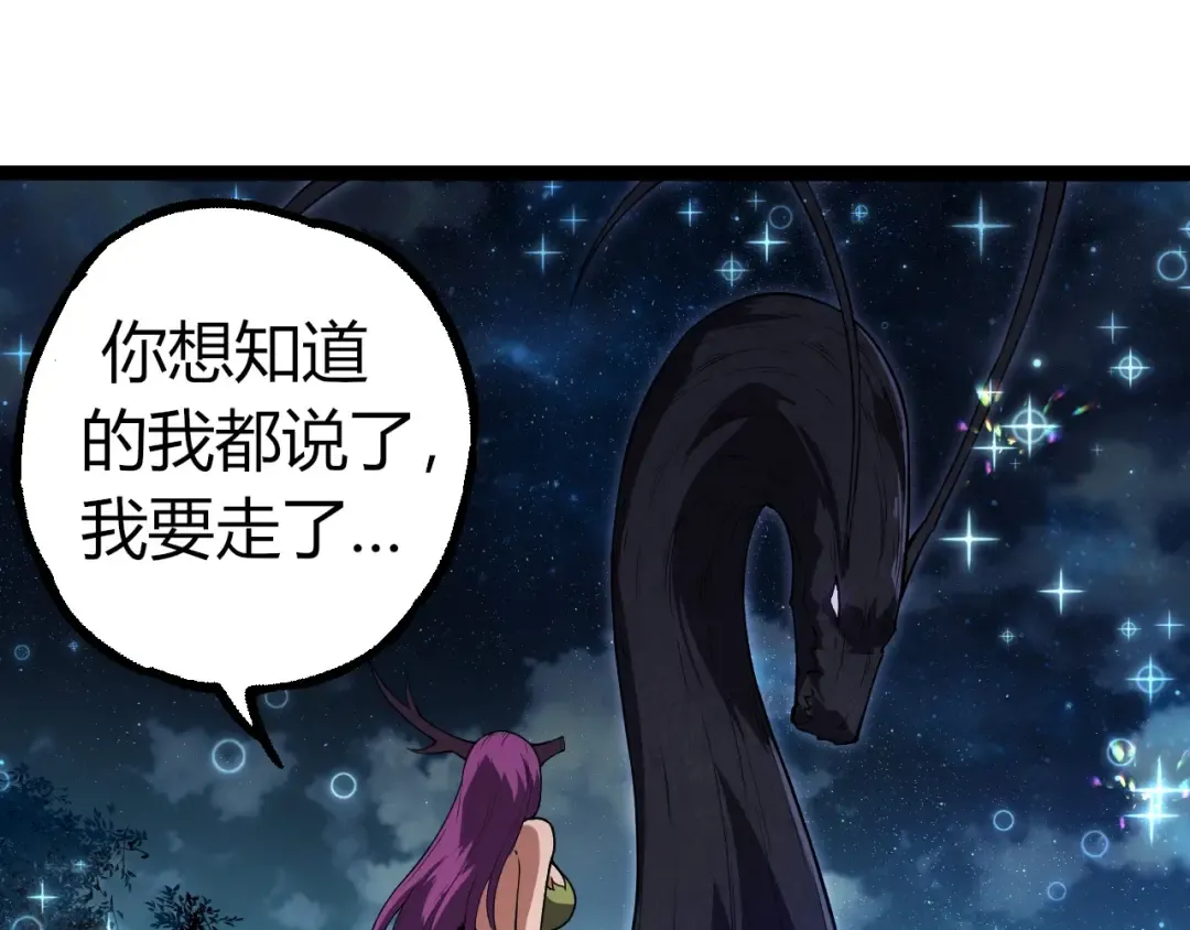 第285话 生命古树 第25页