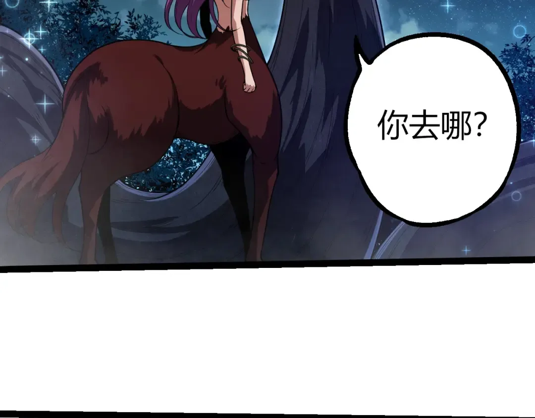 第285话 生命古树 第26页