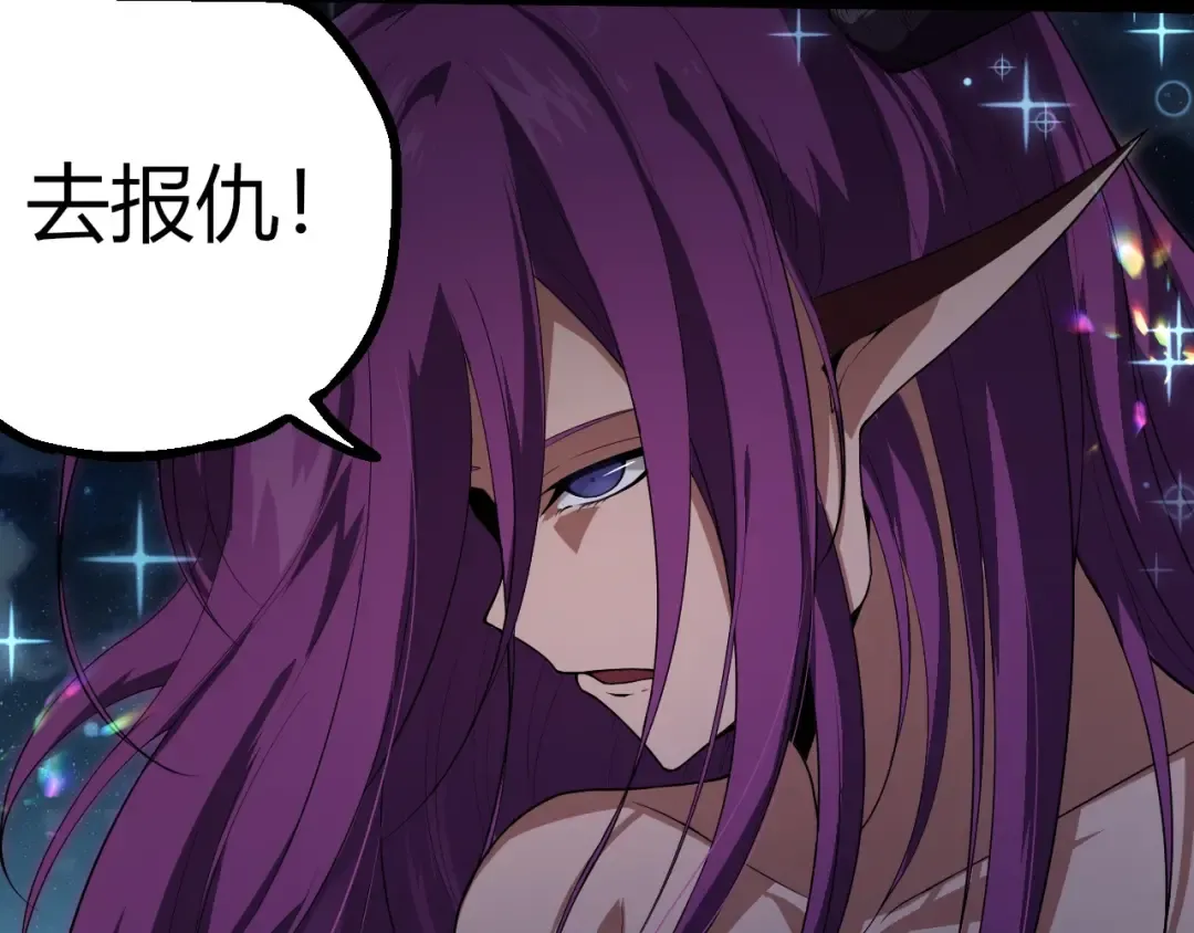 第285话 生命古树 第27页