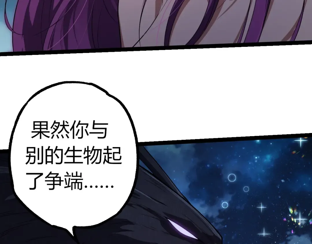 第285话 生命古树 第28页