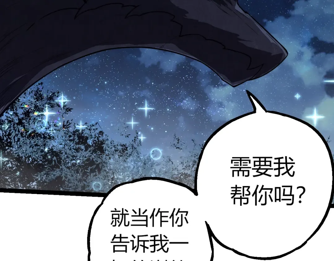 第285话 生命古树 第29页