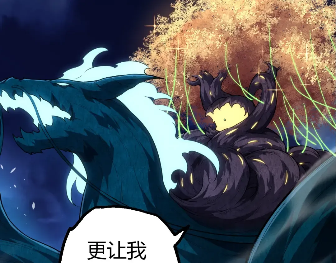 第285话 生命古树 第20页