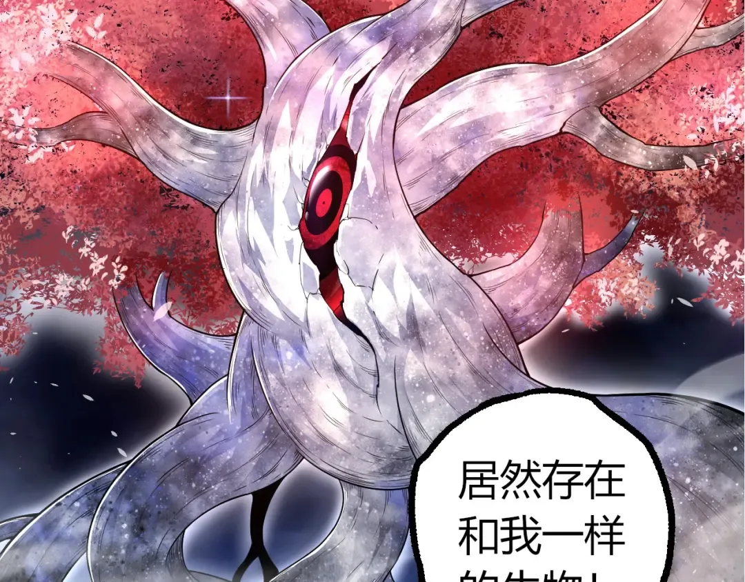 第285话 生命古树 第22页