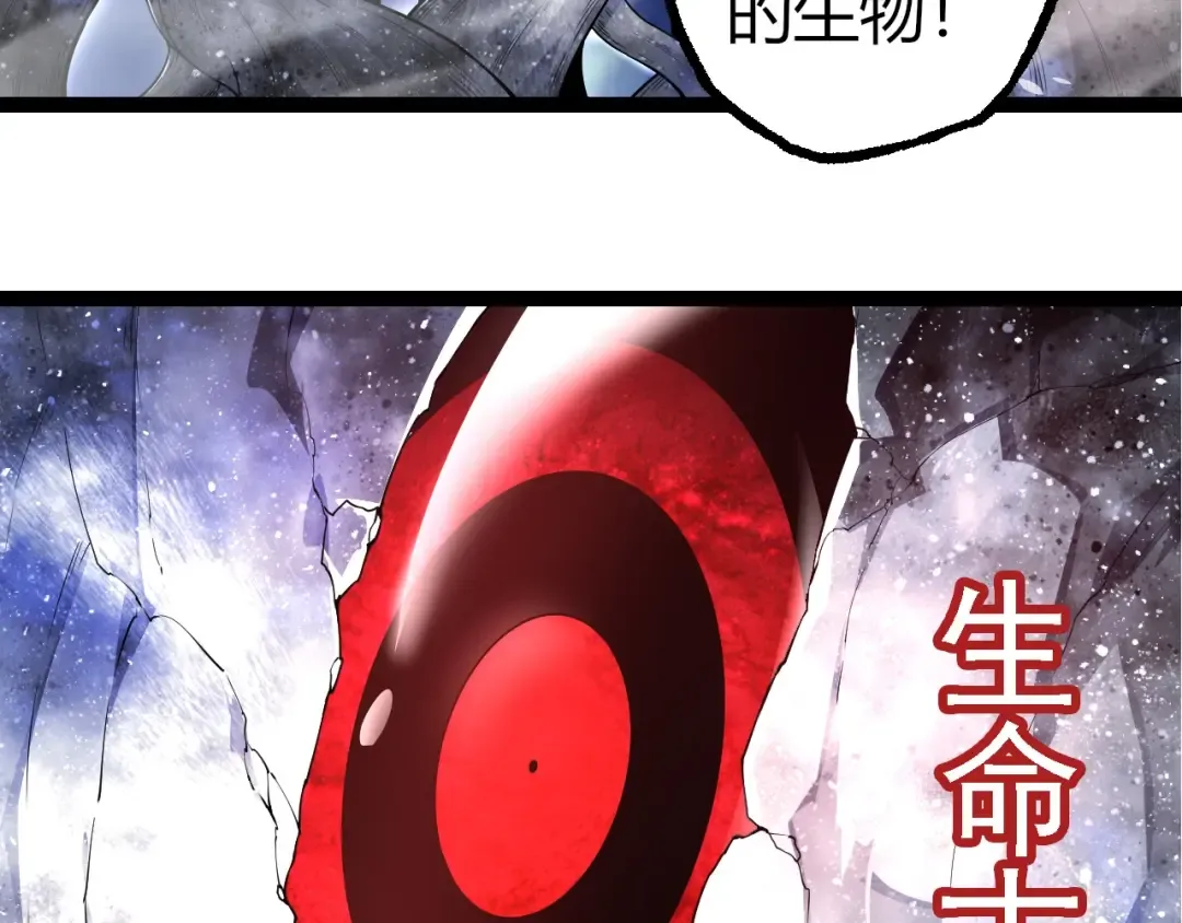 第285话 生命古树 第23页