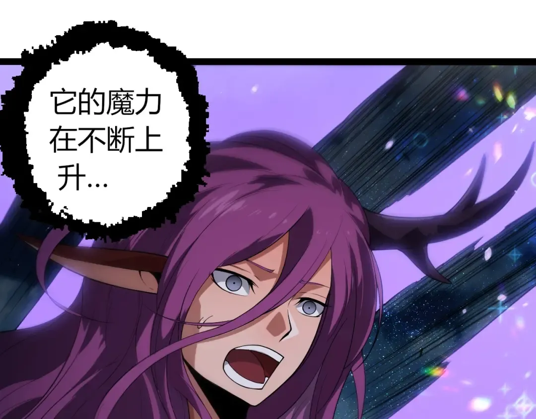 第285话 生命古树 第35页