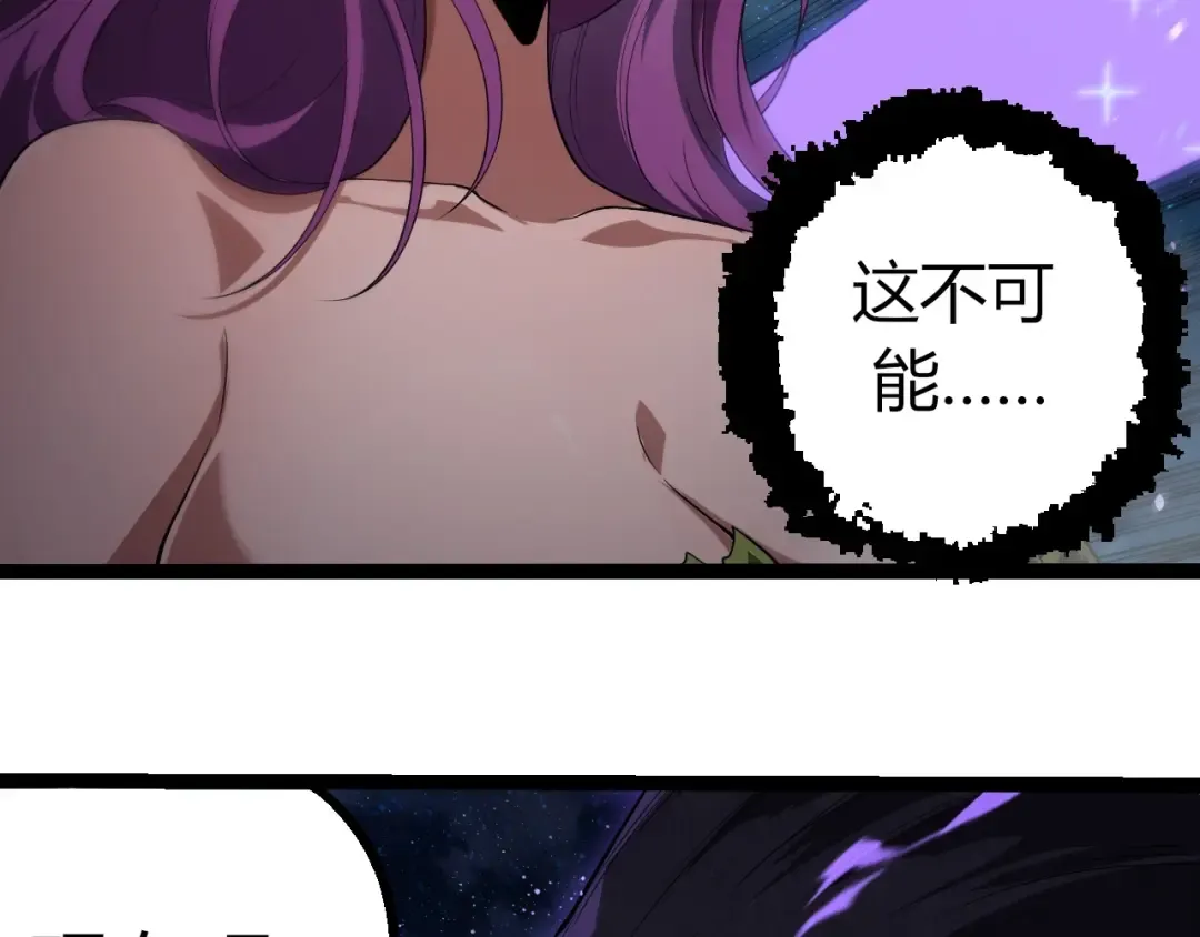 第285话 生命古树 第36页