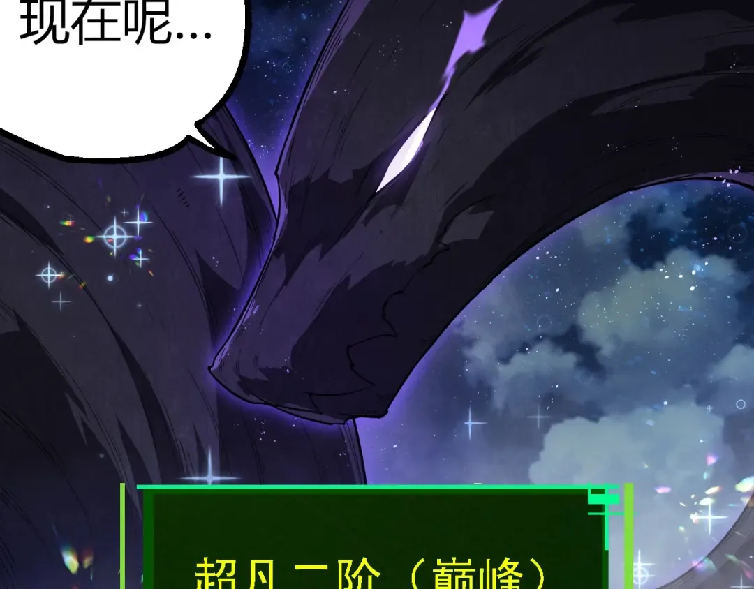 第285话 生命古树 第37页