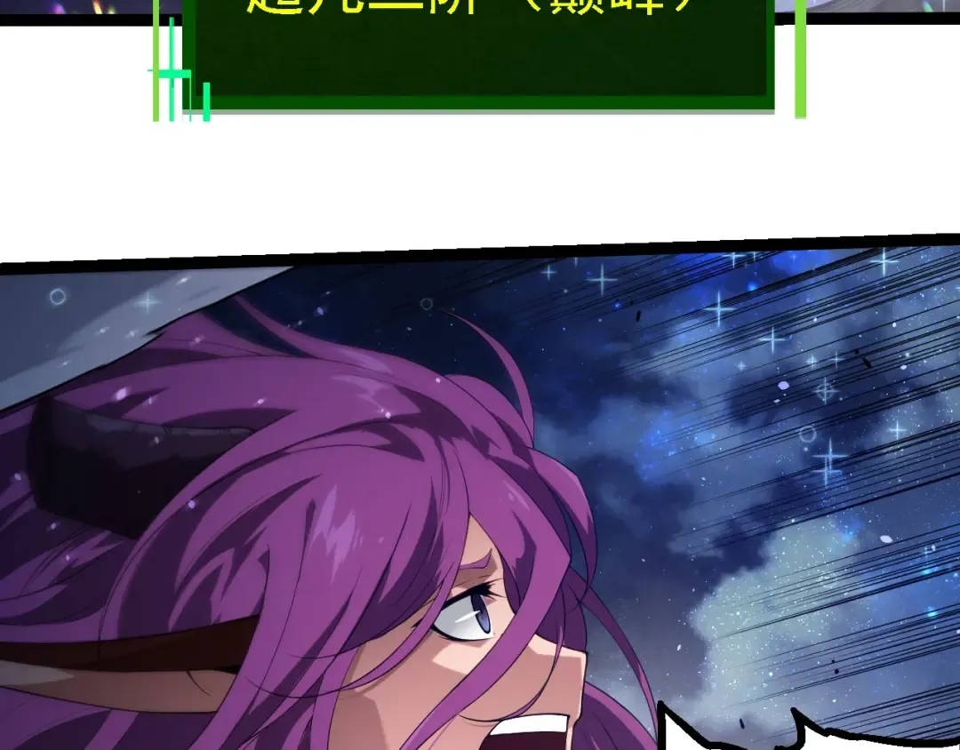 第285话 生命古树 第38页