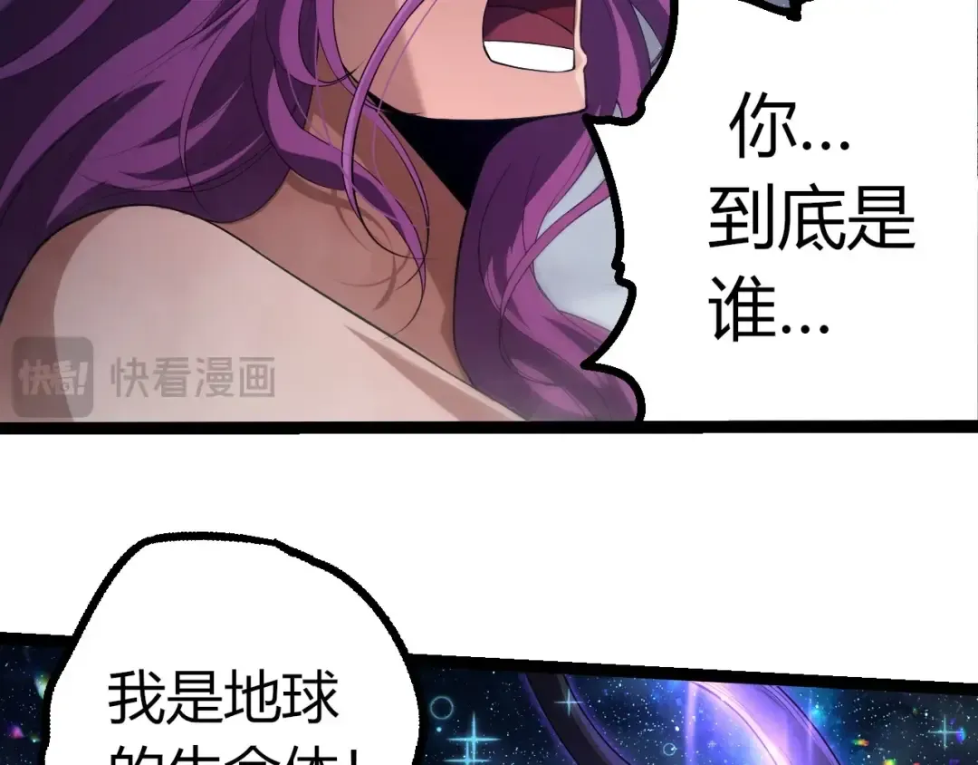 第285话 生命古树 第39页