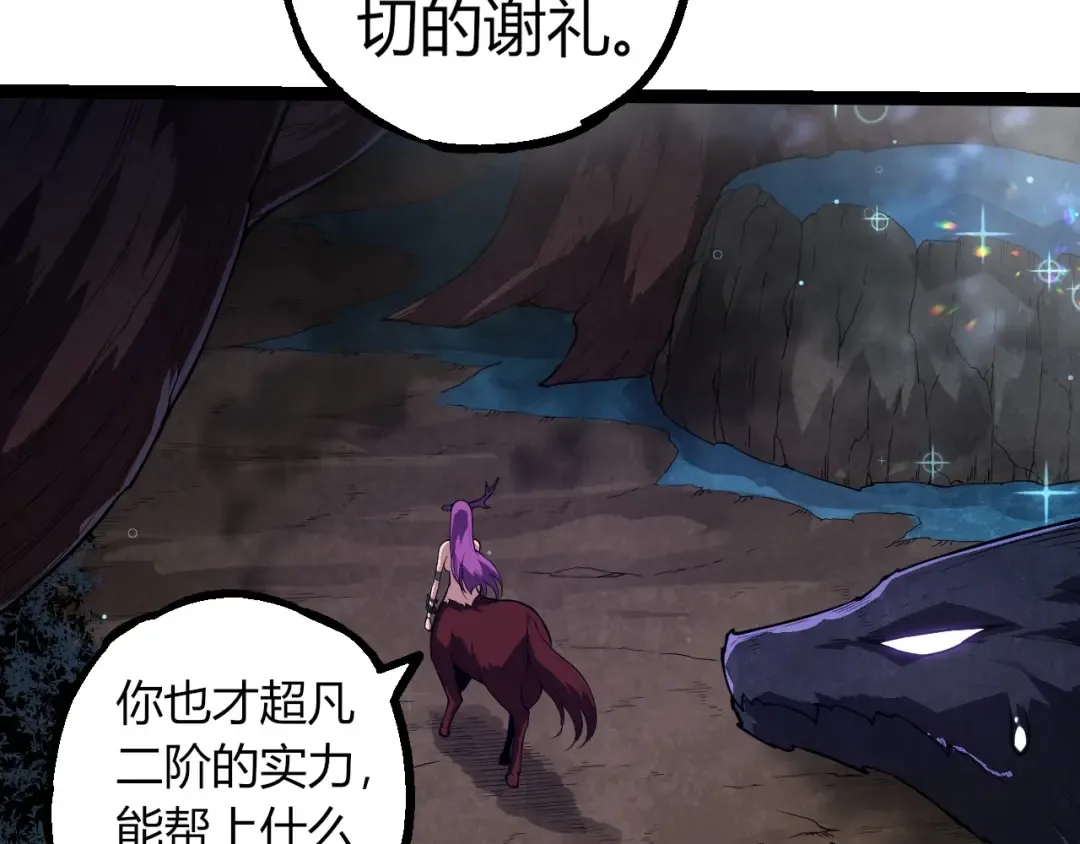 第285话 生命古树 第30页