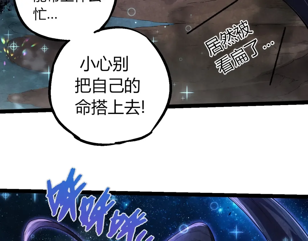 第285话 生命古树 第31页