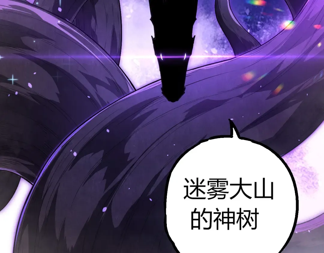 第285话 生命古树 第42页