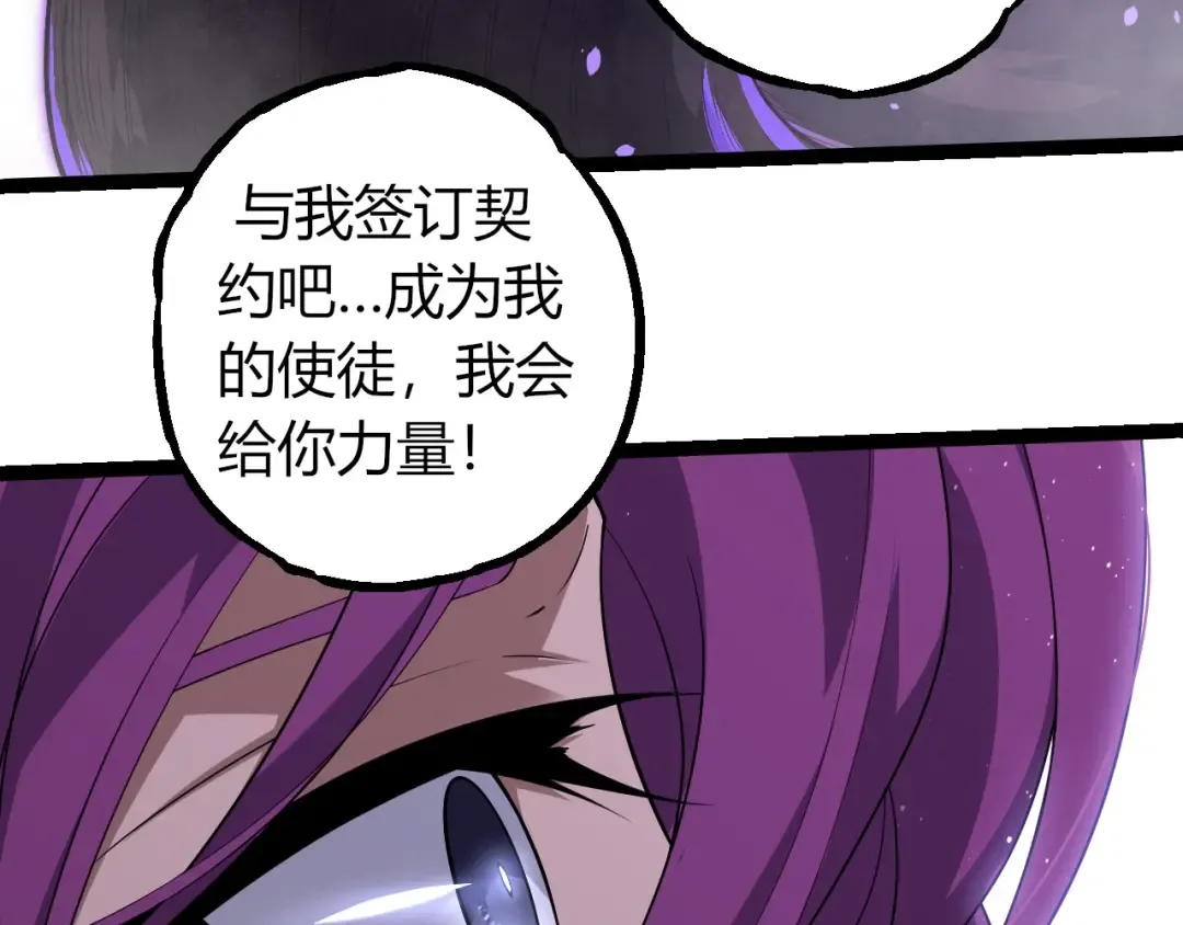 第285话 生命古树 第43页