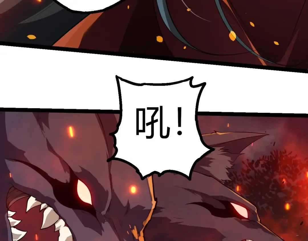 第285话 生命古树 第53页