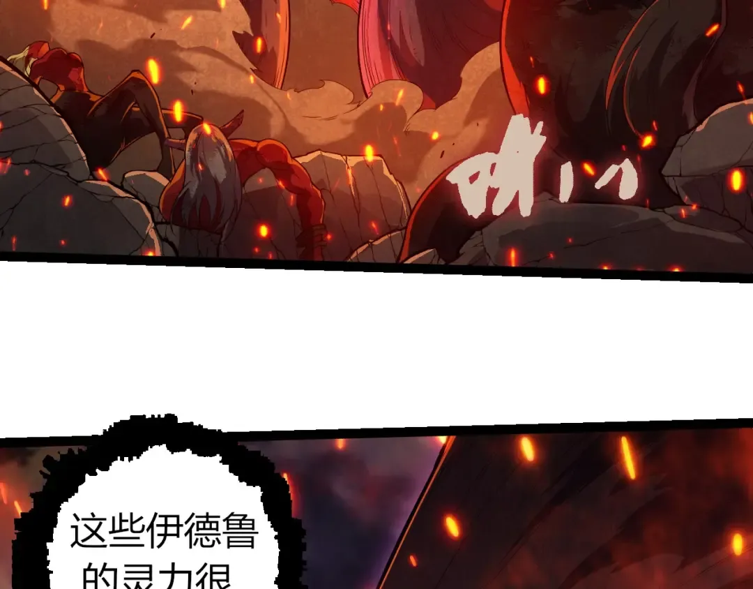 第285话 生命古树 第68页