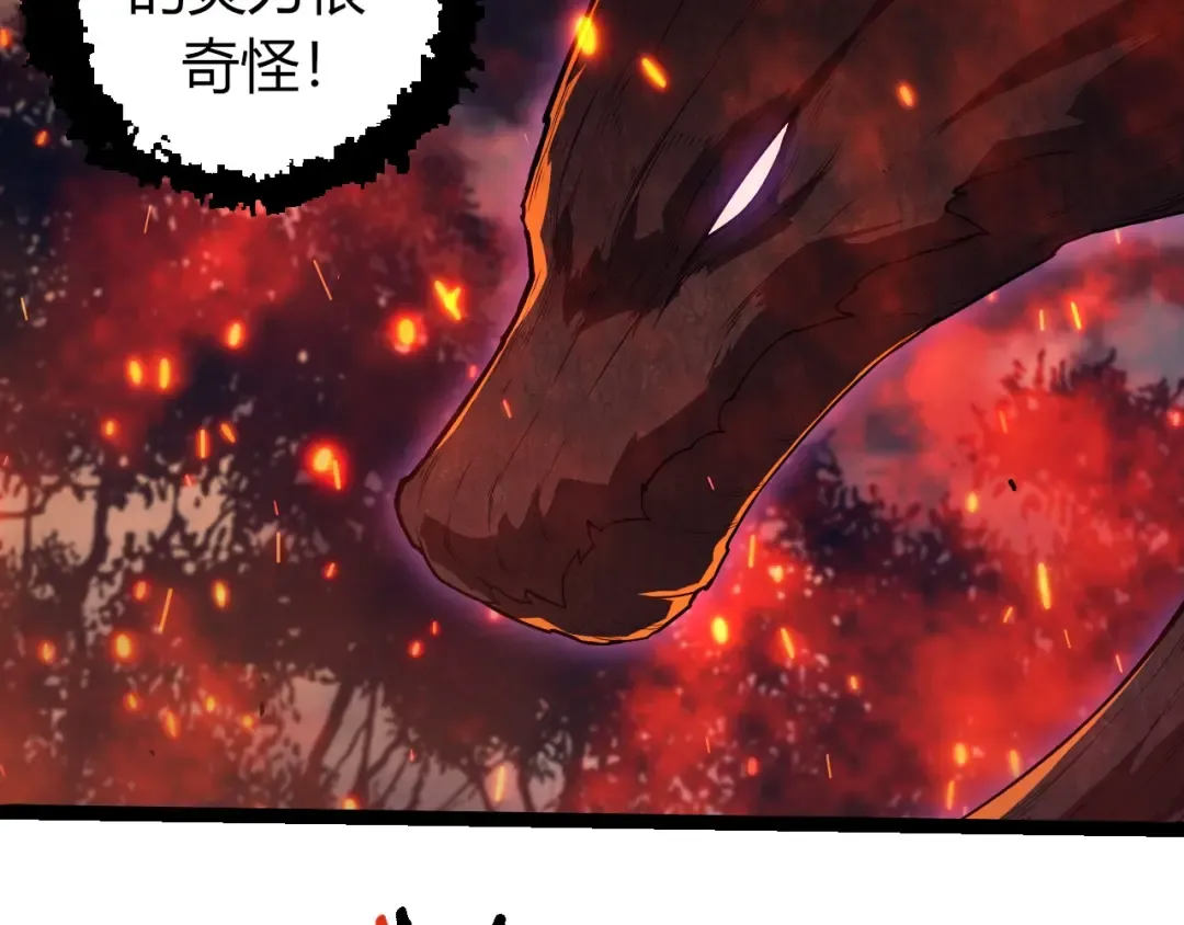 第285话 生命古树 第69页