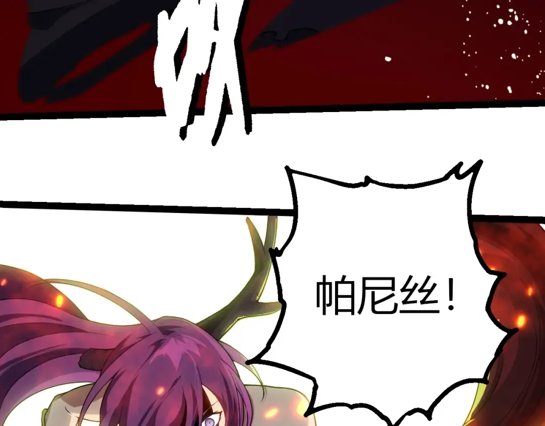 第285话 生命古树 第78页