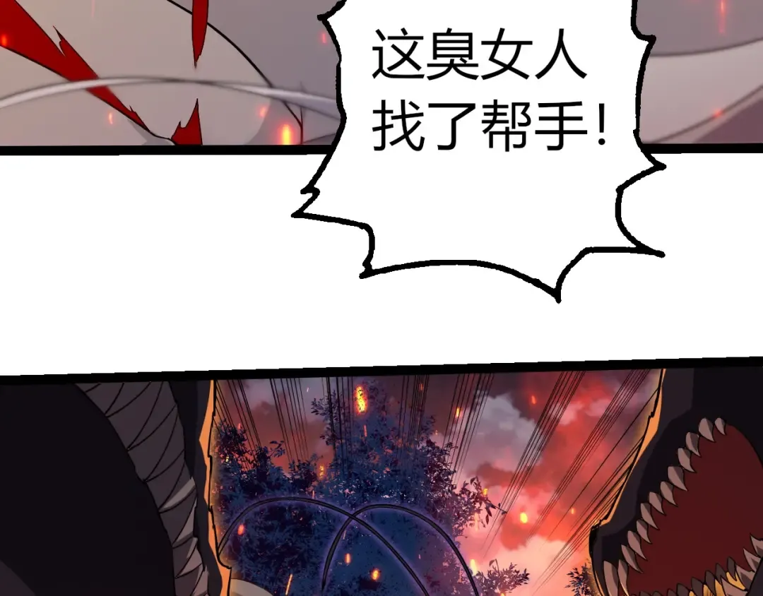 第285话 生命古树 第86页