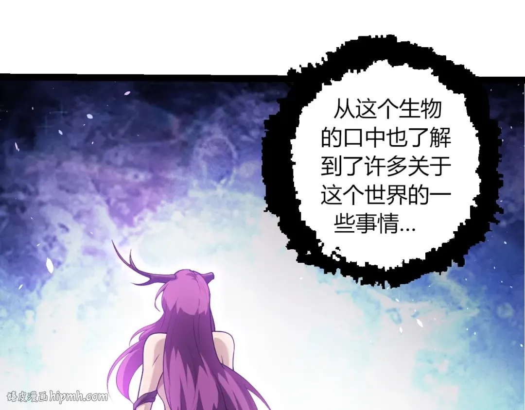 第285话 生命古树 第8页