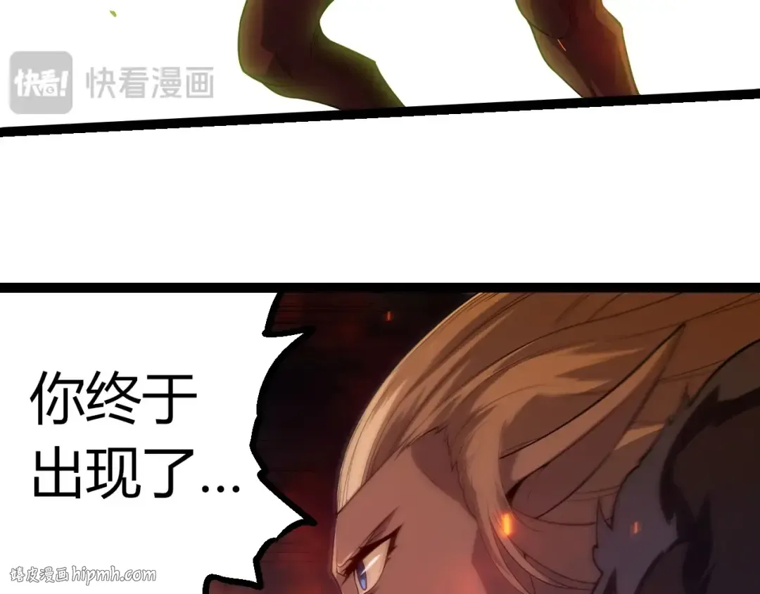 第285话 生命古树 第80页