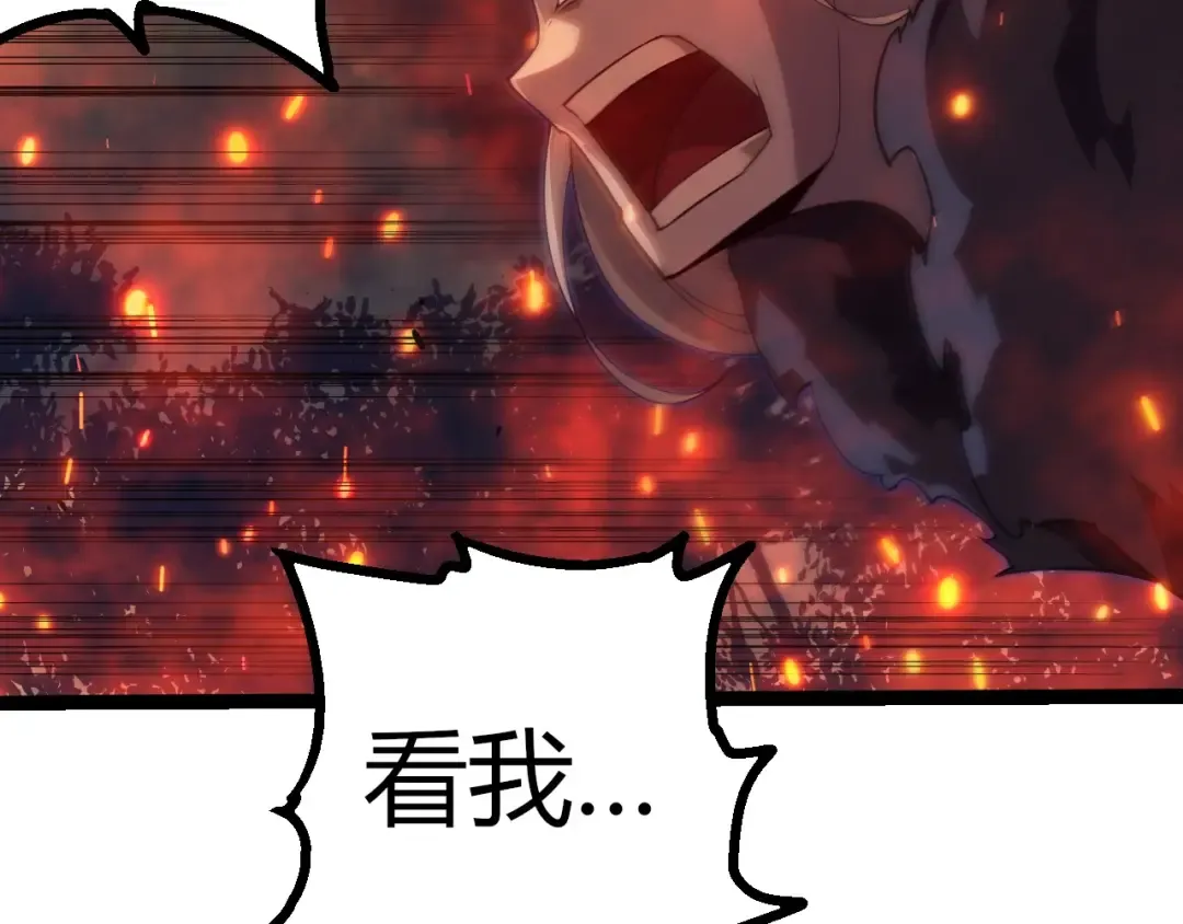 第285话 生命古树 第81页