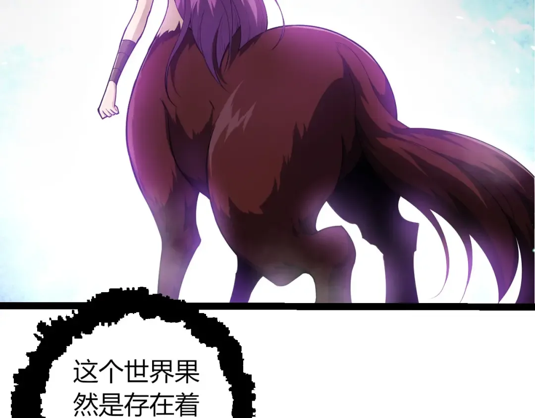第285话 生命古树 第9页
