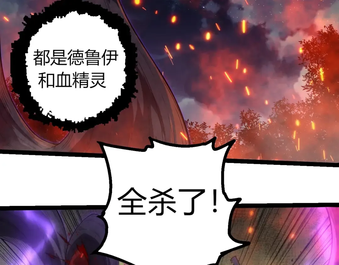 第285话 生命古树 第91页