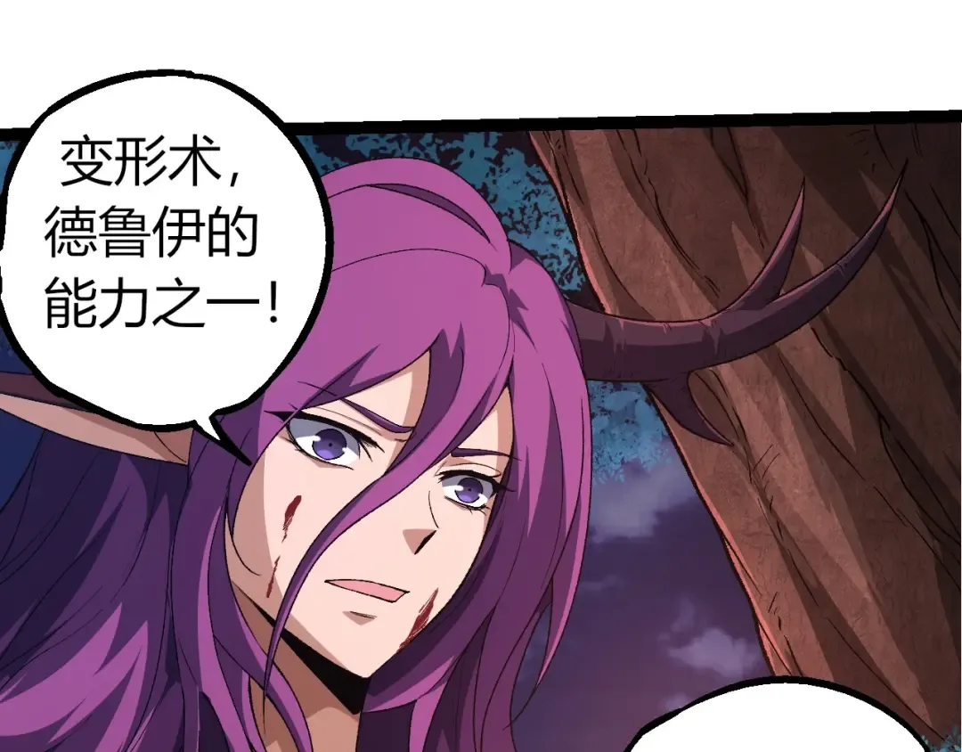 第286话 新世界的主宰 第15页