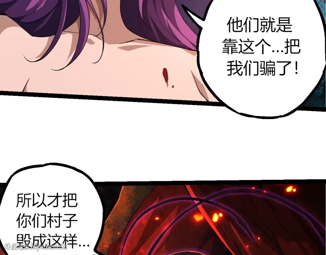 第286话 新世界的主宰 第16页