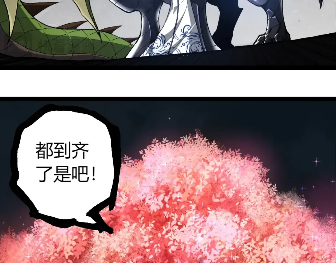 第286话 新世界的主宰 第101页
