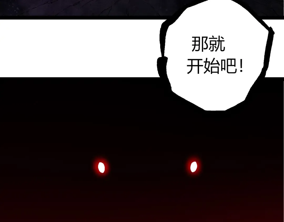 第286话 新世界的主宰 第103页