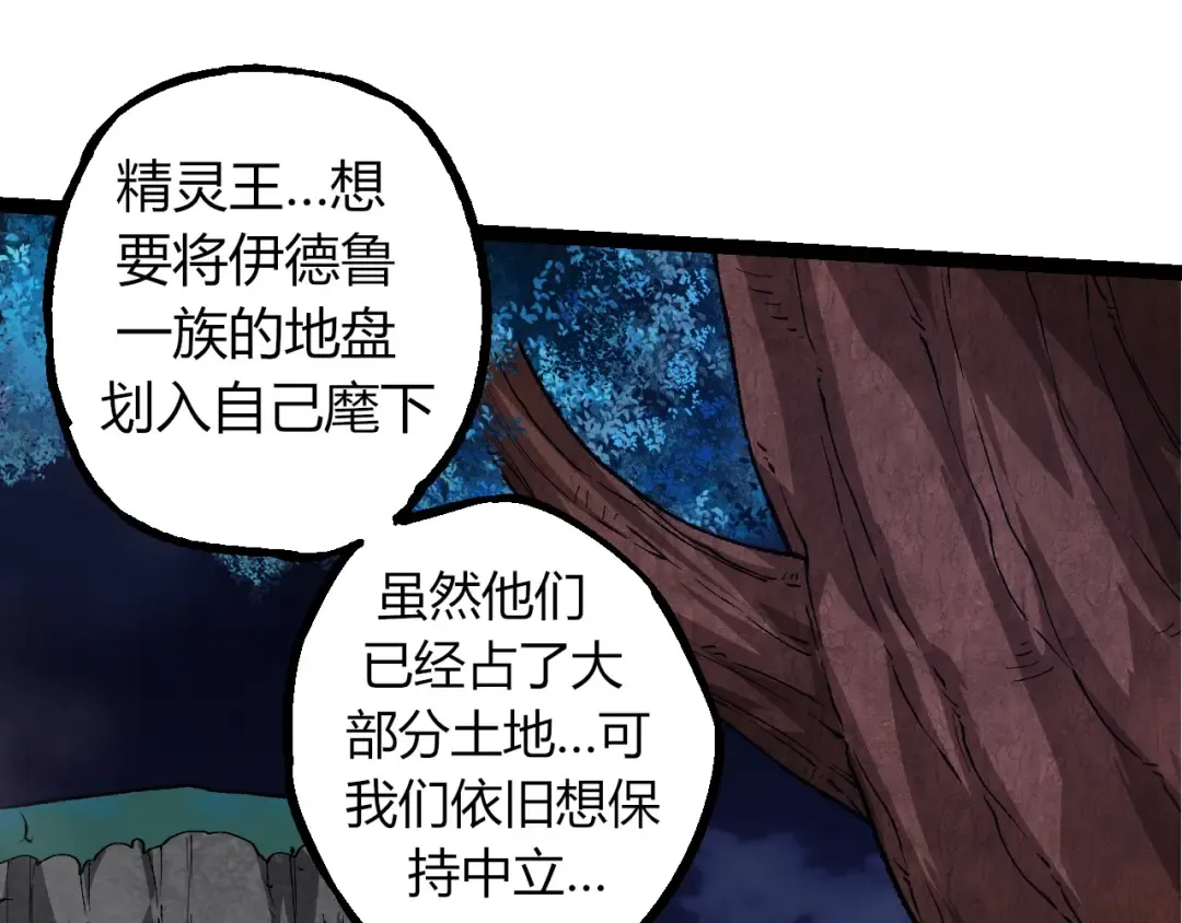 第286话 新世界的主宰 第25页