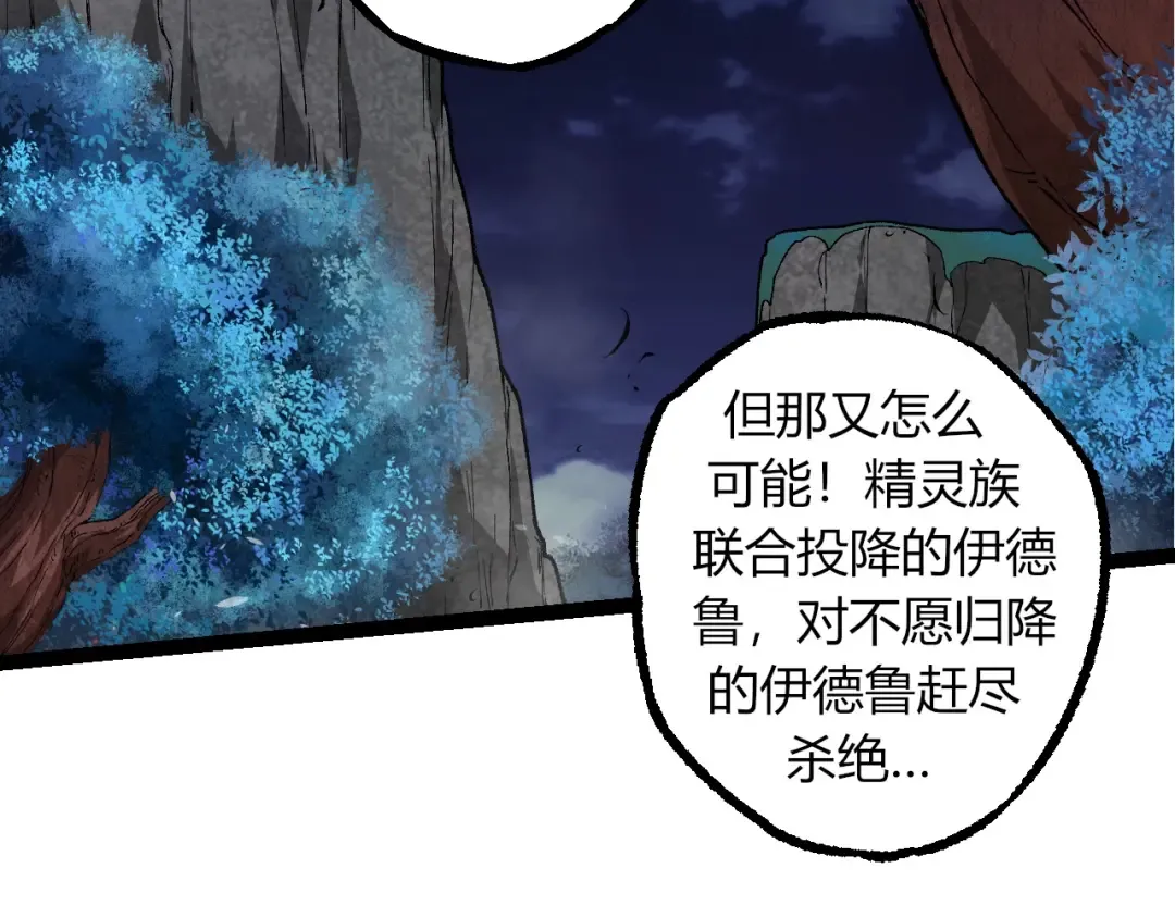 第286话 新世界的主宰 第26页