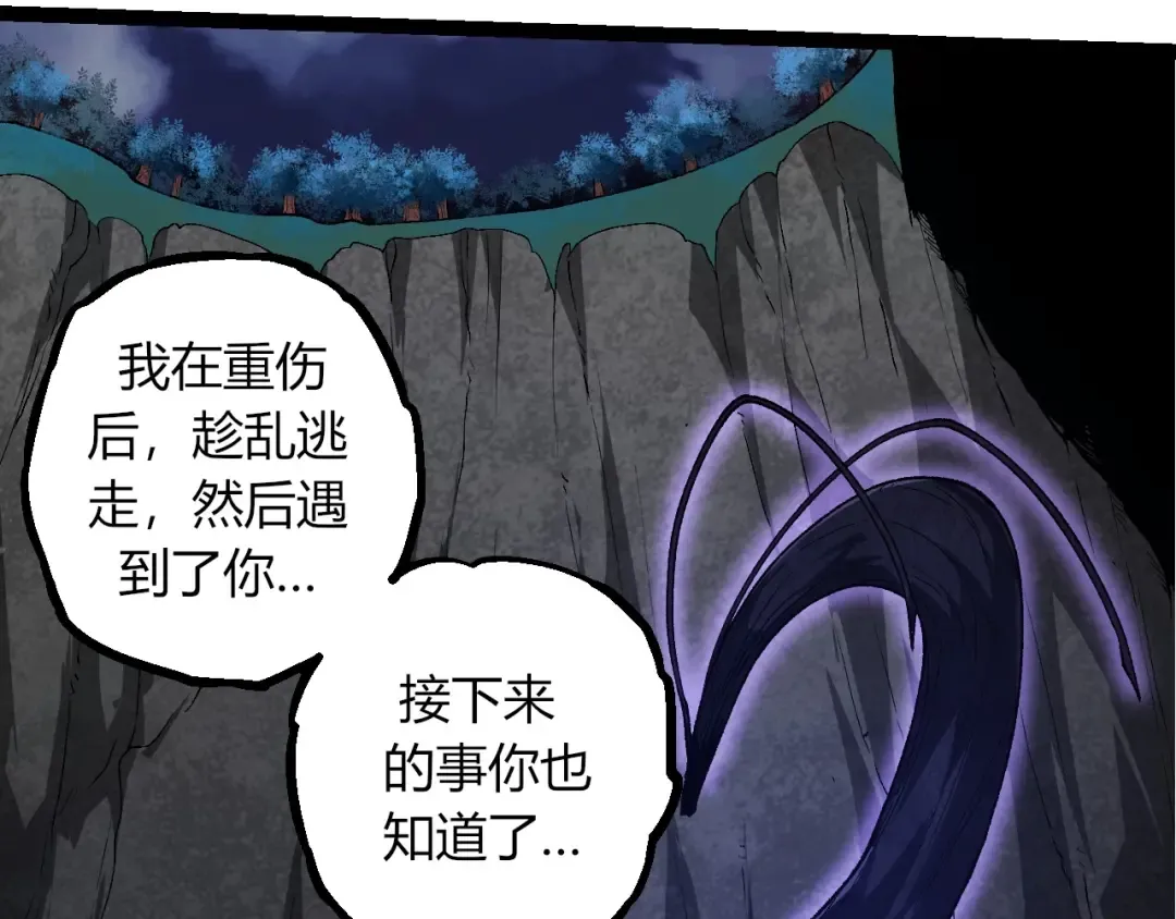第286话 新世界的主宰 第27页