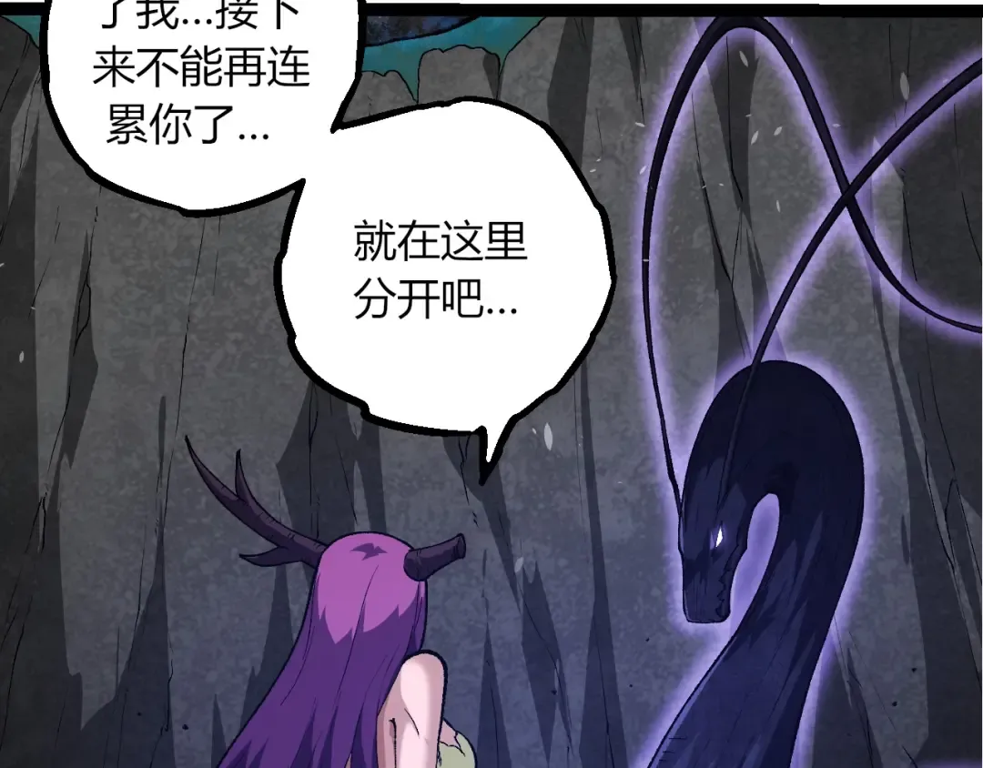第286话 新世界的主宰 第29页